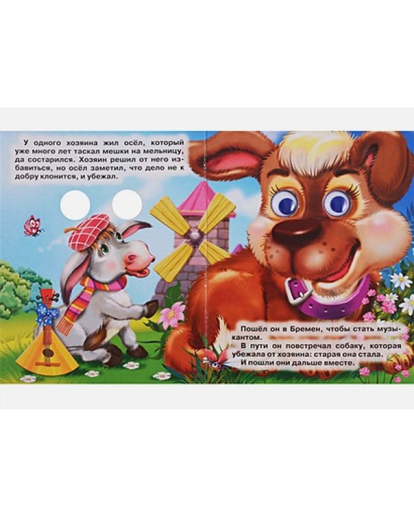 Бременские музыканты (кот)