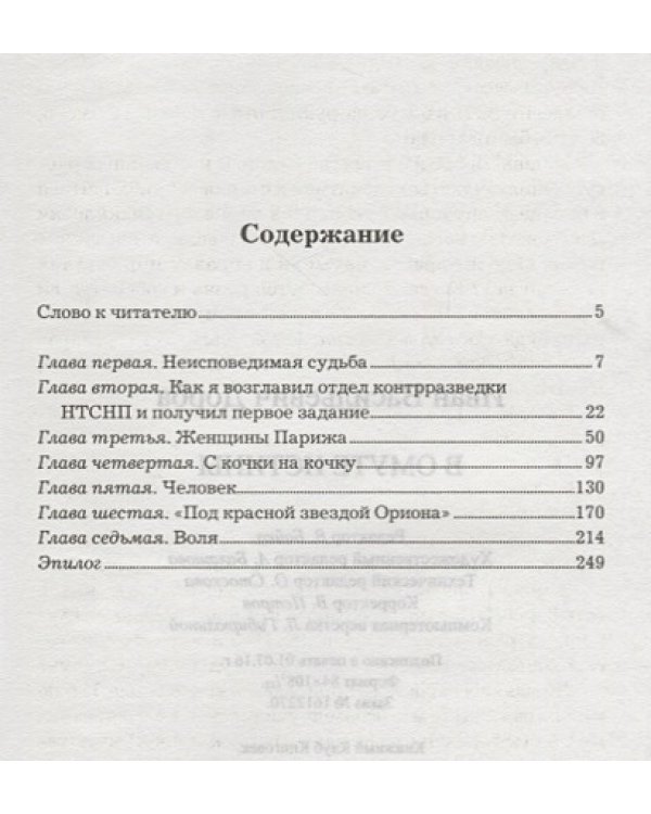 В омуте истины