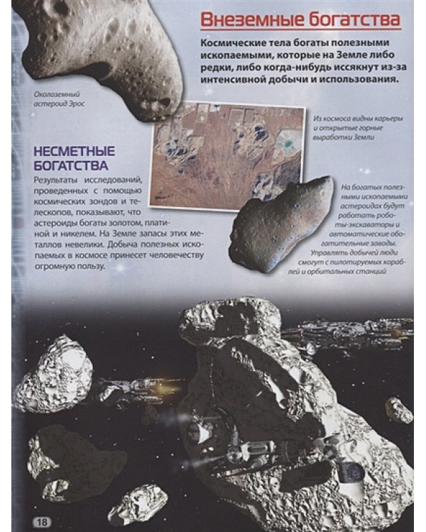 Техника.Новейшие открытия и технологии