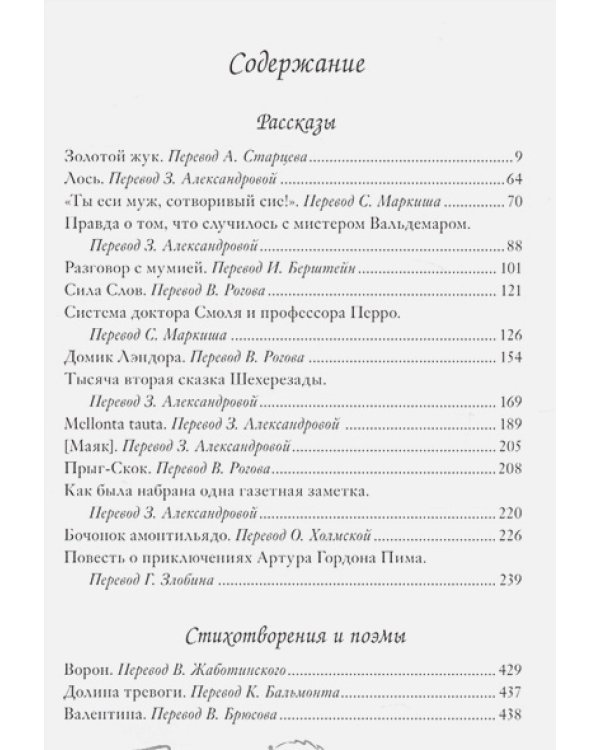 Золотой жук