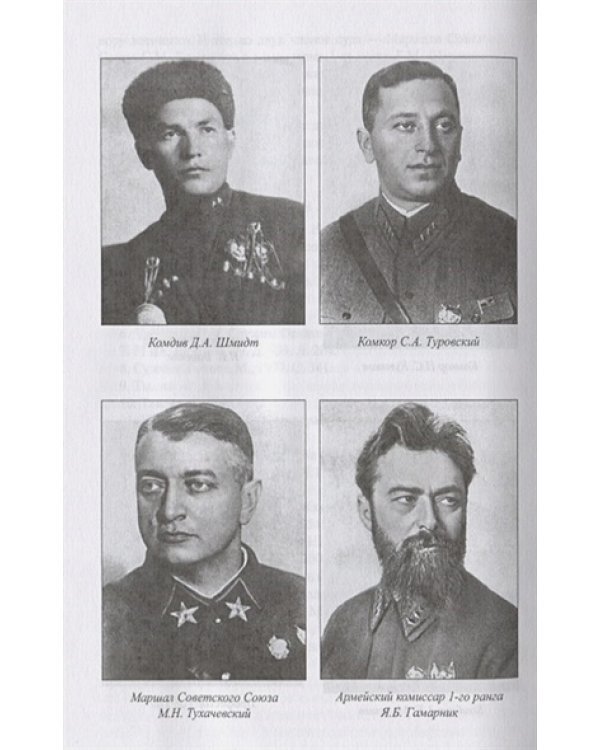 1937 год.Был ли заговор военных?