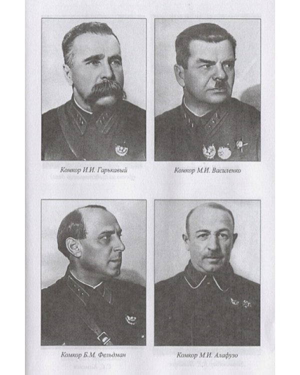 1937 год.Был ли заговор военных?