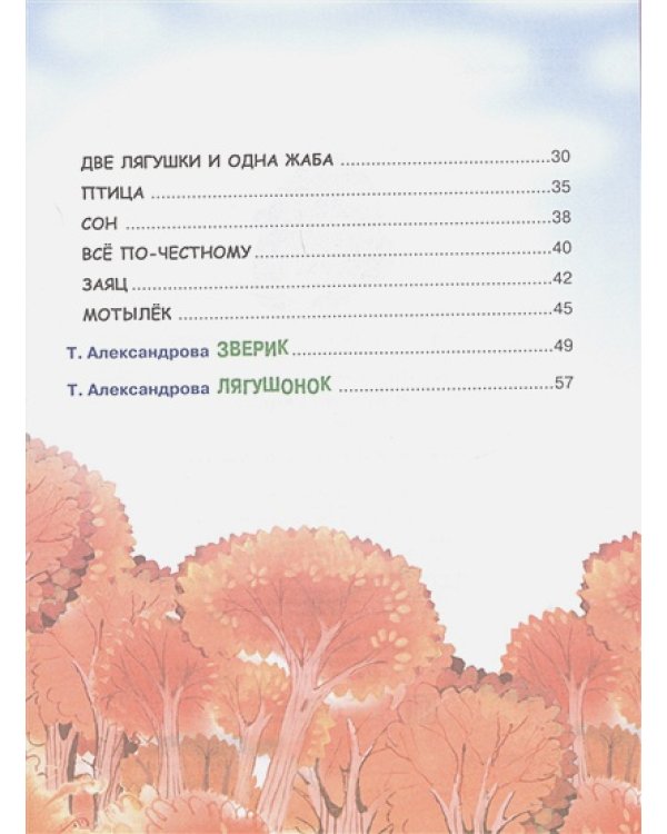 Медвежонок Микулька