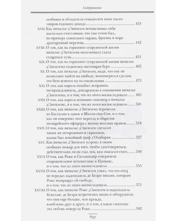 Актея.Сильвандир