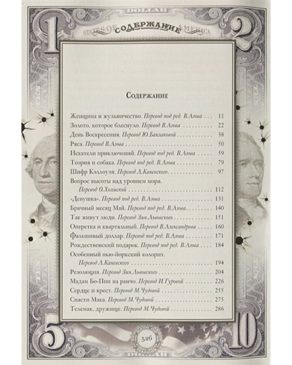 Яблоко сфинкса (с зол.)