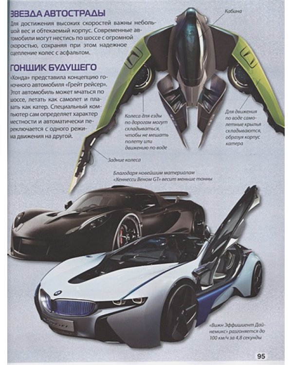 Техника.Новейшие открытия и технологии