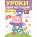 Времена года.Уроки для малышей.3+