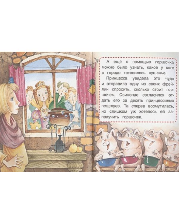 Дюймовочка.Сказки