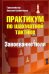 Практикум по шахматной тактике.Завоевание поля
