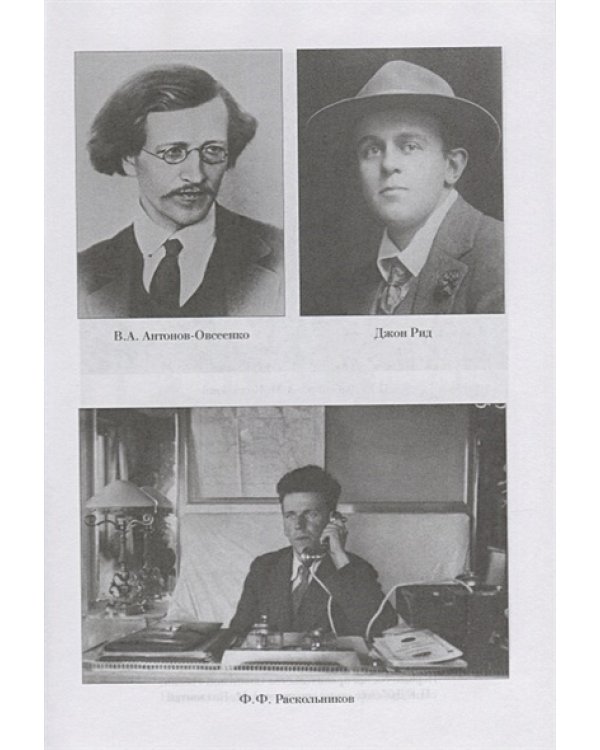 Из недр царского флота к Великому Октябрю