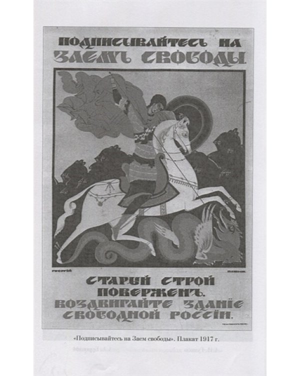 Из недр царского флота к Великому Октябрю