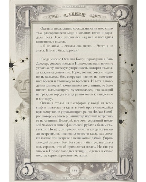 Яблоко сфинкса (с зол.)