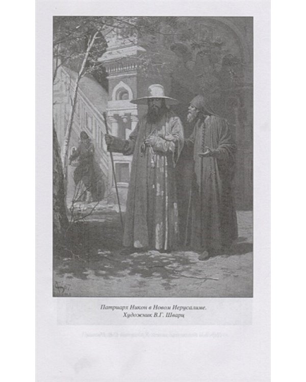 Окаянное время.Россия в XVII-середине XVIII века