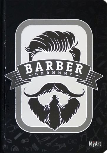 Барьер планинг (черный)