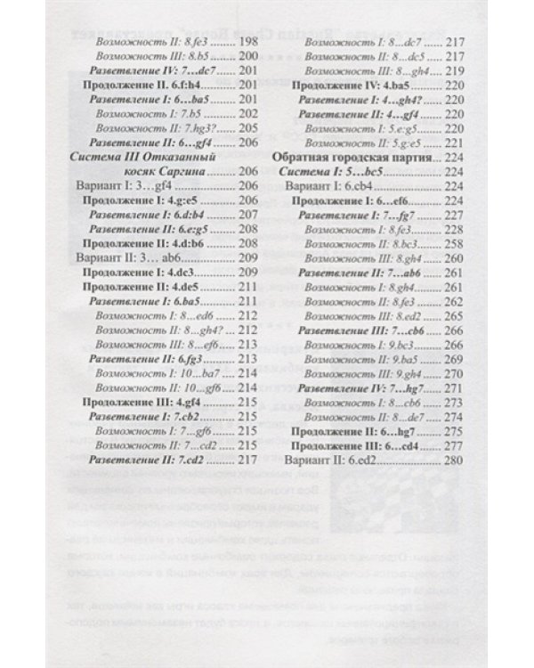 Дебютная энциклопедия Т.2 по русским шашкам (2-е изд.) (СИНЯЯ обл.)