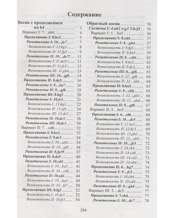 Дебютная энциклопедия Т.2 по русским шашкам (2-е изд.) (СИНЯЯ обл.)
