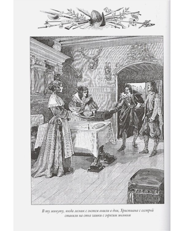 Сын короля.Морские титаны.(кож.,зол. обр.)