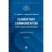 Elementary Communication:книга для начинающих.Уч пос.