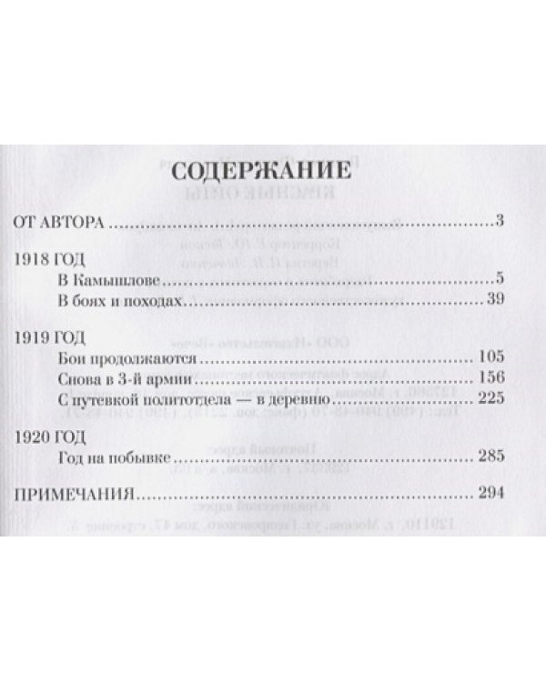 Красные орлы