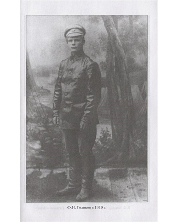 Красные орлы