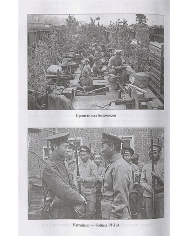 Красные орлы