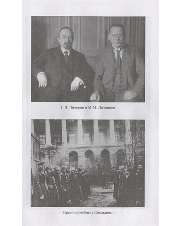 Красные орлы