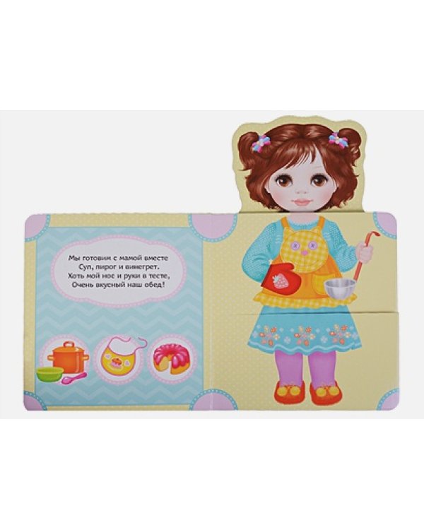 Наряди Соню