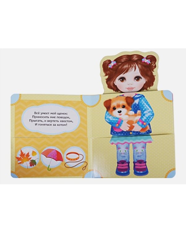 Наряди Соню