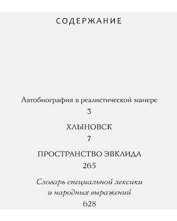 Две повести