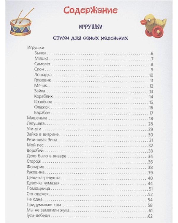 Мои любимые стихи