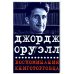 Воспоминания книготорговца.Эссе,рассказы