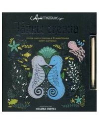 Тайны океана