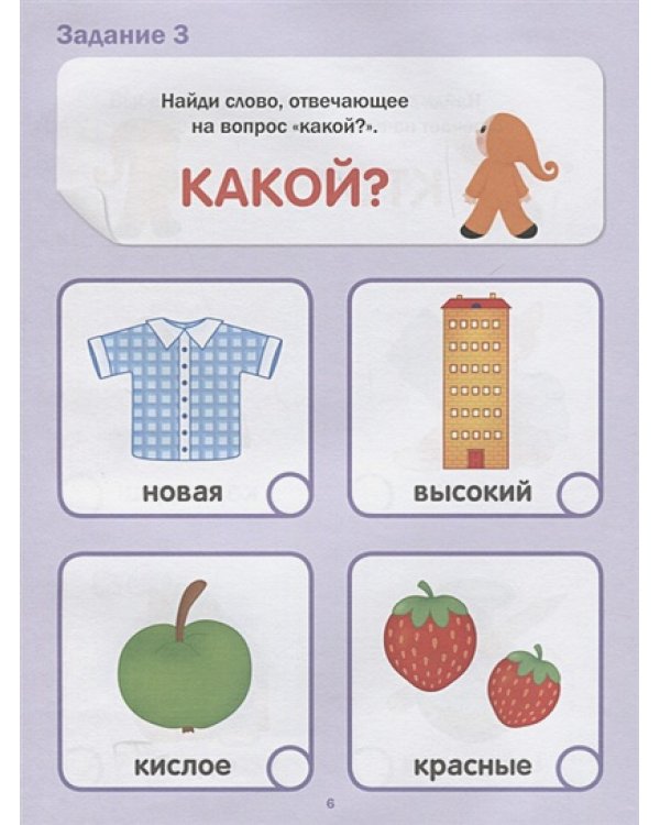 Тесты.Развитие речи