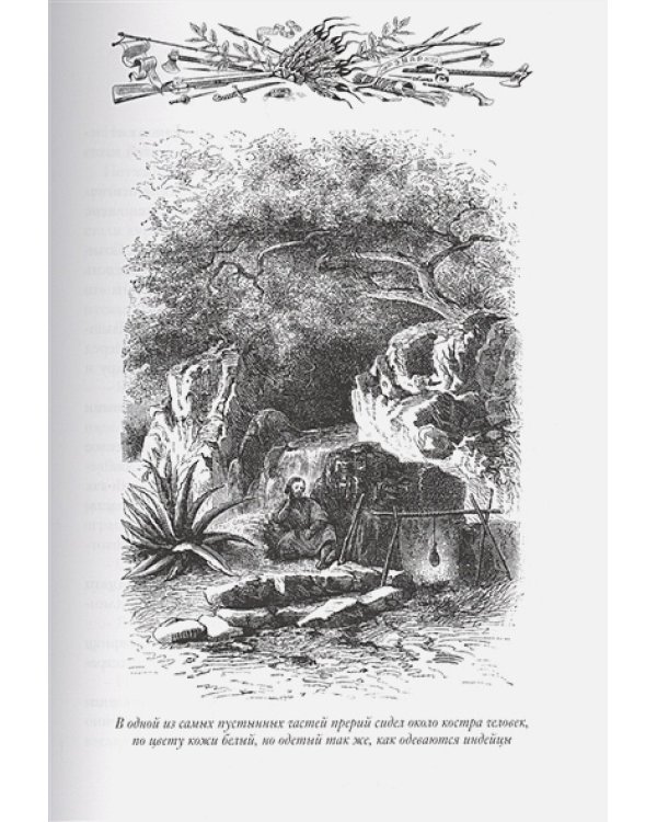 Чистое сердце.Пограничные бродяги.(кож.,зол. обр.)
