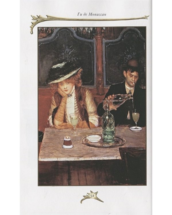 Заведение Телье