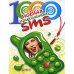 1000 новейших прикольных SMS(мяг.)