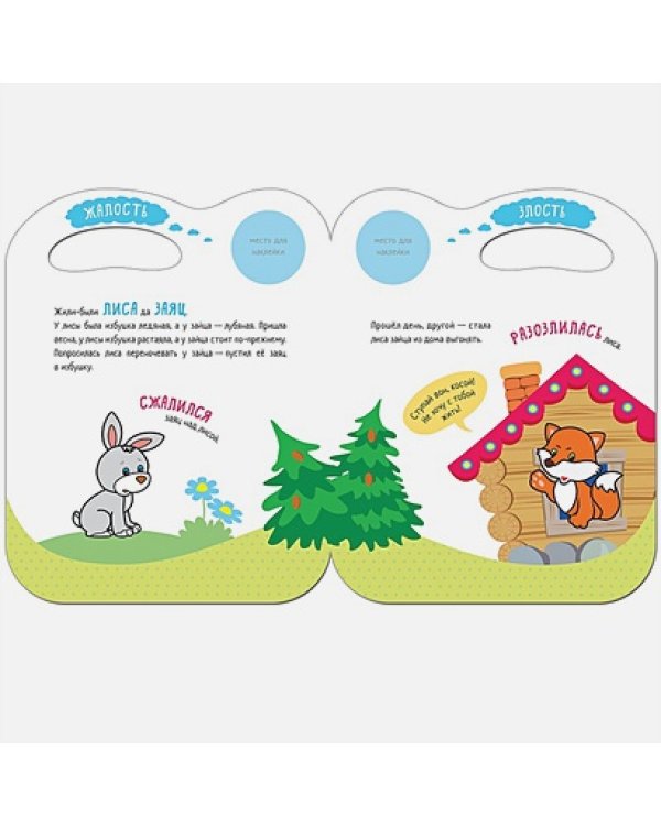 Заюшкина избушка