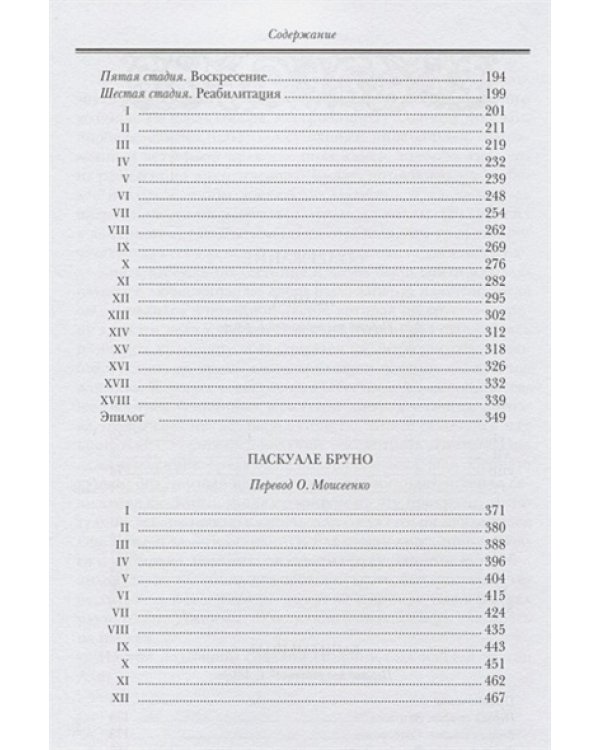 Полина.Капитан Поль (золот.обр.)