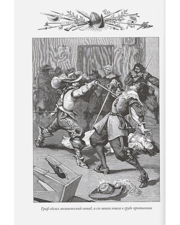 Авантюристы.Морские цыгане.(кож.,зол. обр.)