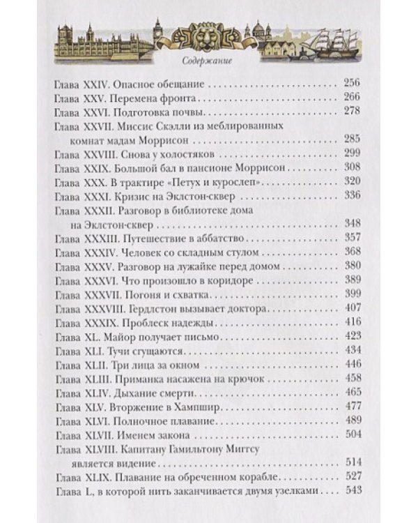 Торговый дом Гердлстон