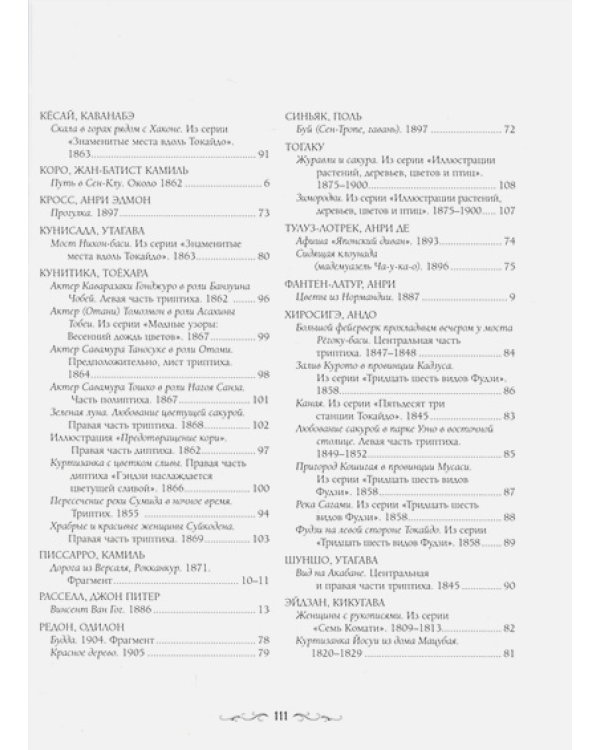 Музей Ван Гога.Амстердам (м/о)