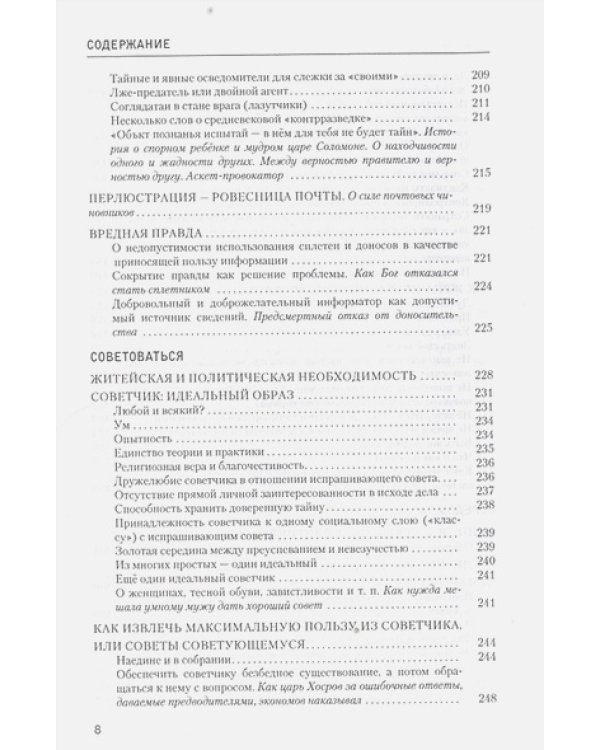 Зенит исламской мысли.Т.1.Как жить и властвовать:политическая культура исламского Сред