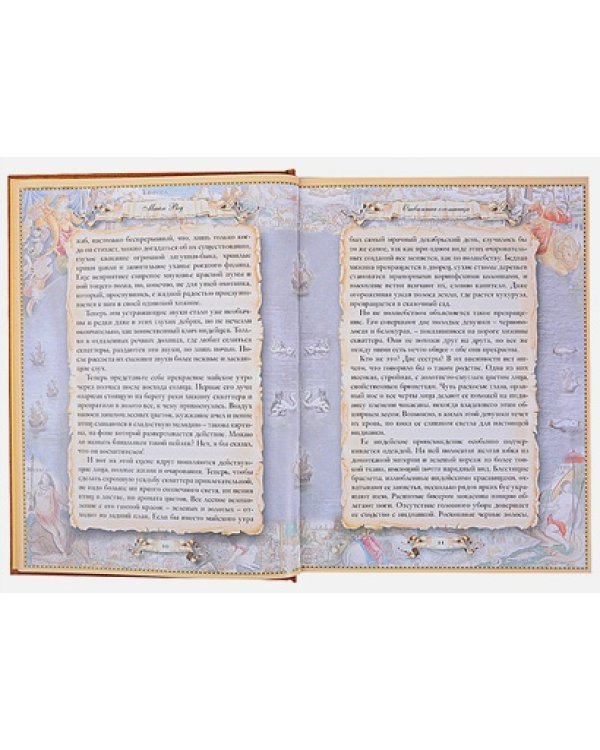 Отважная охотница