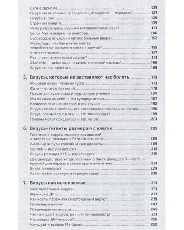 Вирусы.Скорее друзья,чем враги