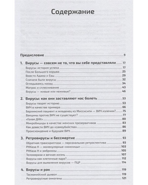 Вирусы.Скорее друзья,чем враги