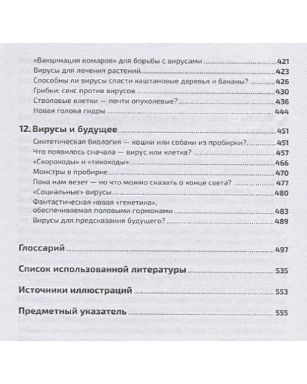 Вирусы.Скорее друзья,чем враги