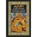 Иран и персидские мотивы в стихах русских поэтов