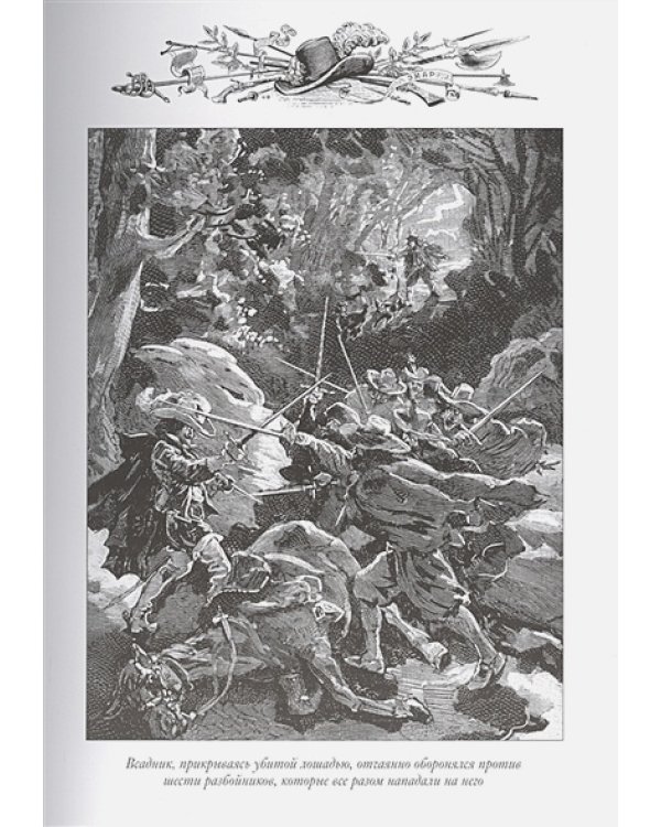 Сын короля.Морские титаны.(кож.,зол. обр.)