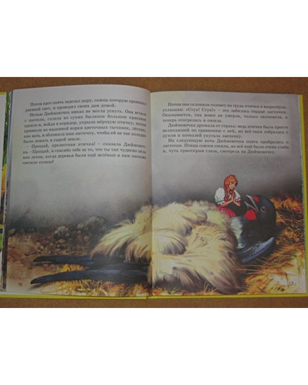 Сказки.Андерсен