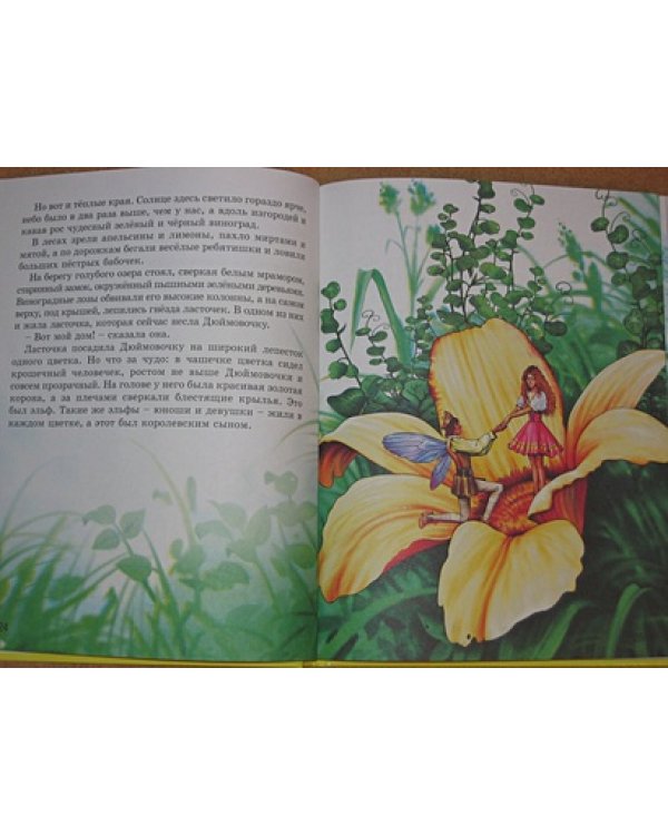 Сказки.Андерсен